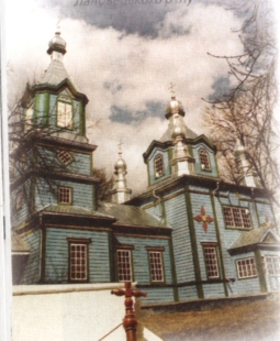 Photo from "The land of Ternopil'" guidebook (Ternopil': Dzhura, 2003), p. 330